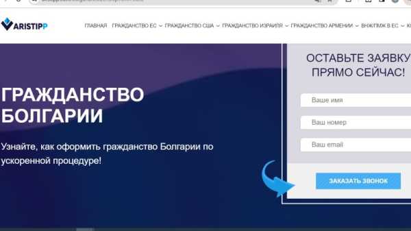 Russian scam for obtaining Bulgarian citizenship exposed | INFBusiness.com