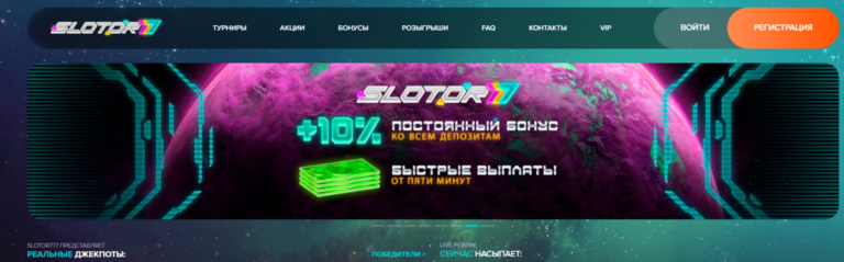 Онлайн-казино Slotor777: Глибоке занурення у світ азартних ігор